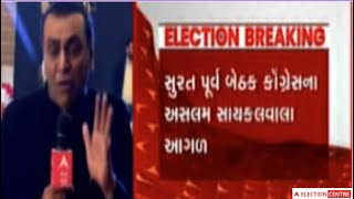 Surat Result Updates: BJPના ગઢ ઘાટલોડિયામાં ફરી લહેરાશે ભગવો.. CM ભૂપેન્દ્ર પટેલે પકડી લીડ