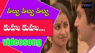 Dabbu Dabbu Dabbu-Telugu Movie Songs | Kuhu Kuhu Video Song | TVNXT Music