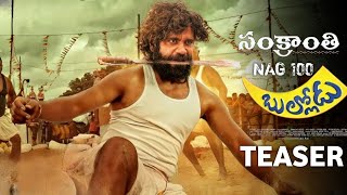 Sankranthi Bullodu - Nagarjuna Intro Teaser | Nag 100 Teaser , Vijay Binny , Ashika | Nagarjuna 100