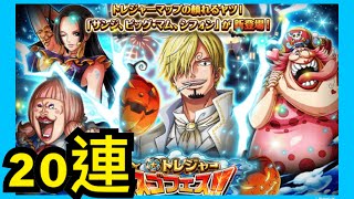 [トレクル / OPTC] 10月秘藏地圖布琳 第一彈 22連抽 海賊王 航海王 秘寶尋航 ワンピース KitC