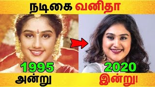 நடிகை வனிதா அன்று இன்று! | Vanitha Vijayakumar | Peter Paul | Marriage | Tamil Cinema News