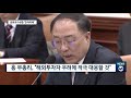 금융권 수장들. ‘워싱턴行’…imf·wb 연차총회 ‘총출동’ 팍스경제tv 빡쎈뉴스