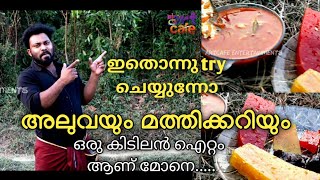 അലുവയും മത്തിക്കറിയും ഒരു കിടിലൻ ഐറ്റം തന്നെയാണ് മക്കളെ |  MASTER PIECE | M4 TECH | FISHING FREAKS