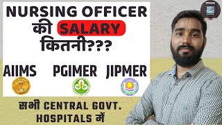 SALARY OF NURSING OFFICER IN AIIMS || Nursing officer salary in Central government Hospitals ||