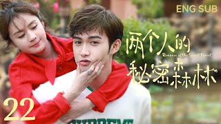 【Sweet Drama】【ENG SUB】两个人的秘密森林 Romance of the Secret Forest 22丨反套路暖男张彬彬恋上软萌女总裁