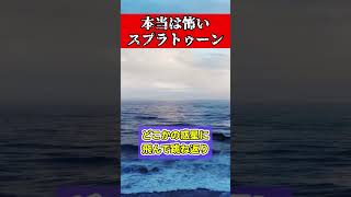 本当は怖いスプラトゥーンの裏設定