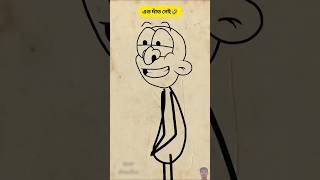 এত দাঁত নেই | KR Animation #funnyvideo #funny #banglacartoon #cartoon #trendingshorts #কার্টুন