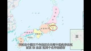 中国有北京和南京，为什么没有东京和西京？这里告诉你答案