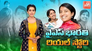 YS Bharathi Biography | YS Jagan Marriage | Family | Education | Unknown Facts | YOYO TV Channel
