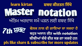 173lesson||#learnshabadkirtan on harmonium|keertan tutorial| bairagmayi shabad||antim ardaas shabad