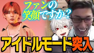 【アイドルモードでいきます】山田涼介と行くワールズエッジロケ、アドリブ力の高さにギリギリ付いていく葛葉とスタヌ【ApexLegends】