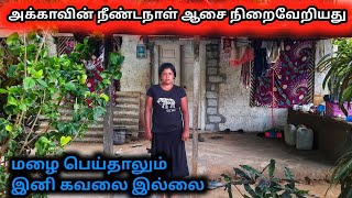 @Spseelanvlogs126 கட்டிய வீடு 🏠 மகிழ்ச்சியில் அக்கா🙏மிக்க நன்றி உதயராஜன் அண்ணா🙏Ep-0105