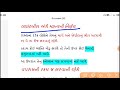 લાઈટ બીલ ભરવા માંથી હમણાં રાહત ફિક્સ ચાર્જ માફ કરાયો geb light bill