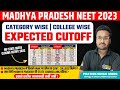 MP NEET 2023 Expected Cutoff| Madhya Pradesh NEET State Counseling|MP NEET 2023 Complete Cutoff Info