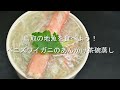 鳥取の地魚を食べよう！「ベニズワイガニのあんかけ茶碗蒸し」