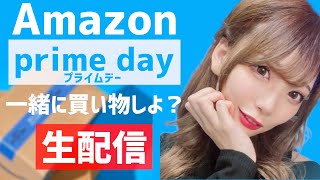 【Amazon prime day】100人で4時間かけて探したおすすめセール商品！概要欄のリストから一早くチェック！【2022年】