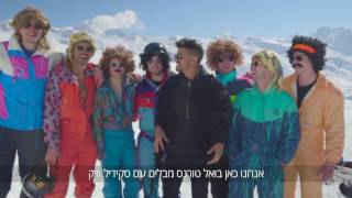 לולי העורב בתחקיר מיוחד על ואל טורנס -  SKIDEALWEEK2017