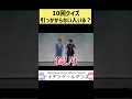 【10回クイズ】引っかからない人いる？【ナイチンゲールダンス】