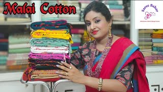 Malai Cotton ||@Saree Bahar