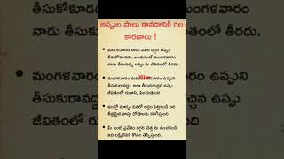 అప్పులు ఎక్కువ అవుతున్నాయా... #telugu #health #motivation #quotes