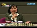 公親變事主 小英列法說會資料 劉憶如道歉