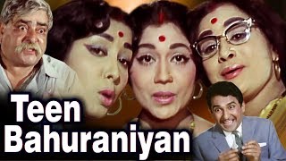 Teen Bahuraniyan Full Movie | Prithviraj Kapoor | Bollywood Movie