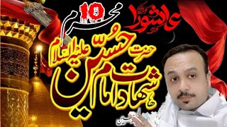 hazrat imam Hussain || Hazrat imam Hussain  ki shahdat ka din 10 muhrram |#youtubeshorts