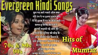 Hits of Mumtaz special Evergreen Melodies Song | सदाबहार हिंदी गीत लता मंगेशकर के सुनहरे गाने