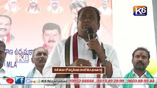 గుడి తండా లో పర్యటించిన రూరల్ MLA భూపతి రెడ్డి ||K6NEWS 01-02-2024||