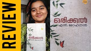 ORIKKAL BY N. MOHANAN | ഒരിക്കൽ നോവൽ | NOVEL REVIEW