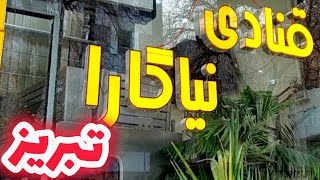 Iran ! Tabriz Old Confectionery in Shahnaz قنادی قدیمی در شهناز تبریز