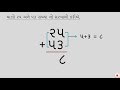 ગુજરાતી સરવાળા પાર્ટ ૧ sum of numbers part 1 gujarati saravala by saral shixan