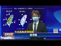 雷雨狂炸北市！　市區驚見冰雹 多處路樹倒塌－民視新聞