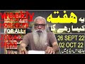 Ye Hafta Kesa Rahe Ga Weekly Horoscope 26 September - 02 October 2022 Fawad Waseem Astrology