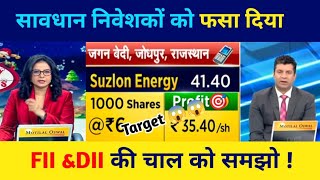 #suzlonenergystock। suzlon energy stock analysis today। suzlon energy share price। suzlon energy