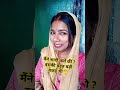 आपने मुझमे ऐसा क्या देखा था ....😜😂 youtubeshort husbandwife comedy funny short video 🤣🤣🤣😂😂😂