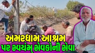 સ્વયંમ સેવકોની સેવા | Jalpa Patel Sathi Seva Group Rajkot | Jalpa Patel Seva | Social Work l Seva