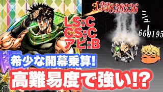 【ジョジョSS】高難易度ほど強くなる！？期間限定ジョセフ・ジョースターを紹介失礼！【JOJOSS】【JoJo's Bizarre Adventure】