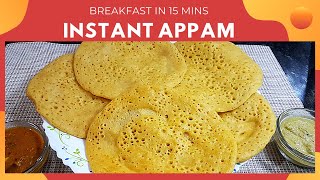 Instant Breakfast Recipe in 15 Minutes | இன்ஸ்டன்ட் ரவா ஆப்பம் | Rava Appam without fermentation