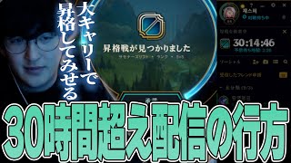 LoL - じゃすぱー史上最長の配信時間を費やして挑んだげまげまKRチャレンジ最終日の行方