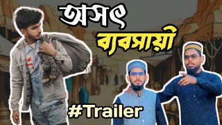 অসৎ ব্যবসায়ী || Osoth Babsai || New Bangla Natok Trailer #ArgoriBrightTV