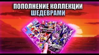 Шедевральные эксклюзивы на Nintendo Switch Пополнение коллекции + мультиплатформа