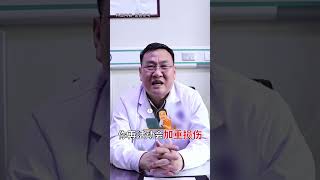 你必须得知道的，脖子扭伤以后该怎么办？你必須得知道的，脖子扭傷以後該怎麼辦？ #中医 #中醫 #健康 #健康科普 #医学科普 #知识分享 #中医文化 #涨知识 #急救 #脖子 #扭傷 #頸椎損傷