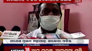 ଯୋଡ଼ାରେ ଆଦିବାସୀ ନାବାଳିକାକୁ ଗଣଦୁଷ୍କର୍ମ ମାମଲା: ୨ ଅଭିଯୁକ୍ତଙ୍କୁ ଆଜୀବନ କାରାଦଣ୍ଡ ସହ ୧୦ ହଜାର ଜୋରିମାନା