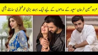 Urwa-Farhan Patch Up, Actress will Move to Husband’s House in Few Days!
