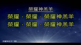 蘆竹教會20200927台語主日  禱告會