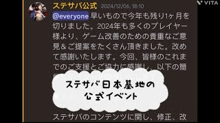 【ステサバ：State of survival】公式イベントに動画で参戦‼️ 〜〜要望：トラップ難易度UPと自動参戦機能の実装希望💮 ついでにバグ報告とトラップ用部隊編成の紹介