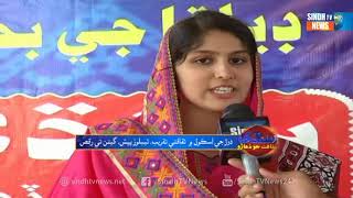 Duar School Culture Package - Sindh TV News