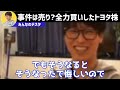 【テスタ】ダイハツ不正！全力買いしたトヨタ株大暴落。事件は売り事故は買い テスタ切り抜き 株式投資 ストップ高 日経平均株価 新nisa