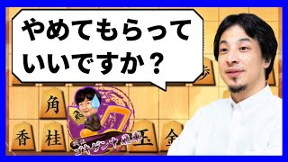 ？「なんだろう…ゴキゲン中飛車やめてもらっていいですか？」